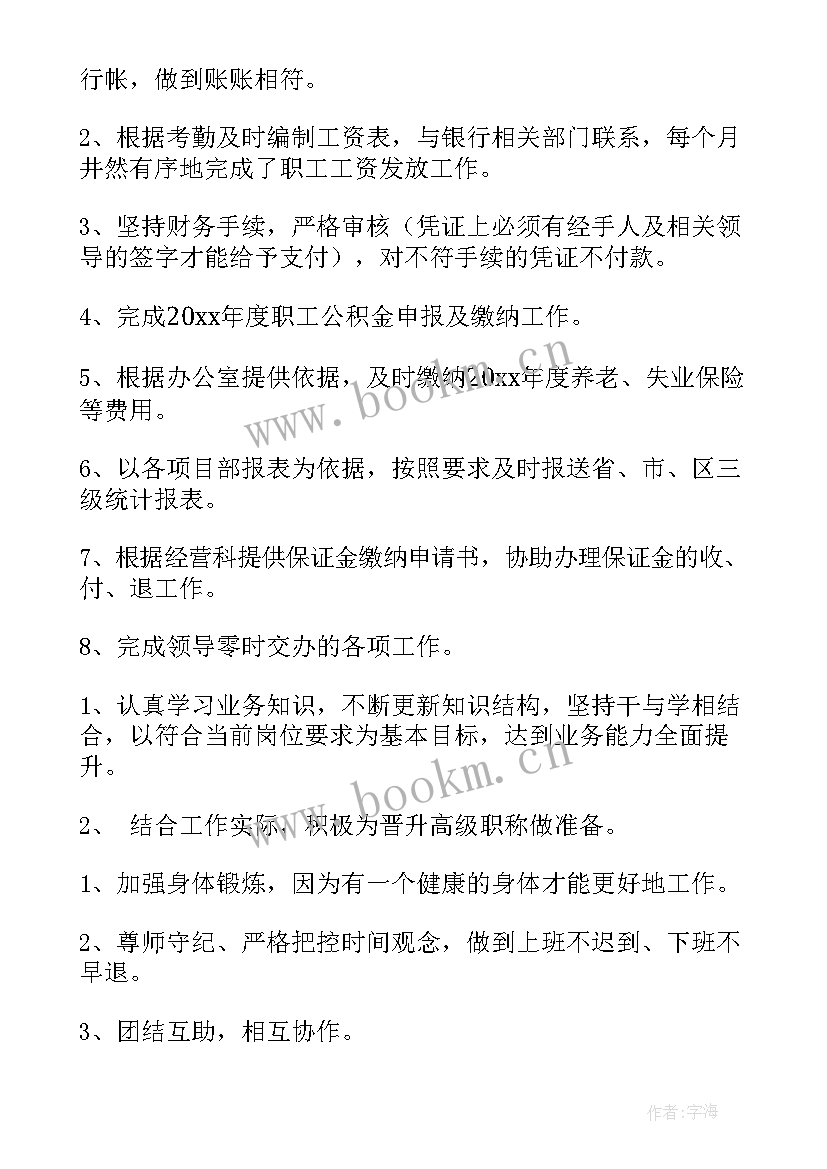 2023年个人工作的心得体会 个人工作学习总结(精选18篇)