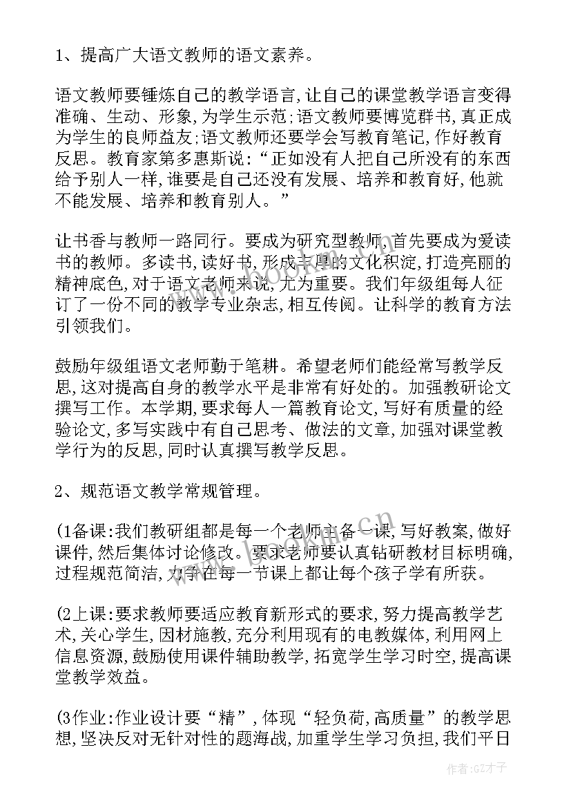 二年级音乐课教学工作计划(汇总14篇)