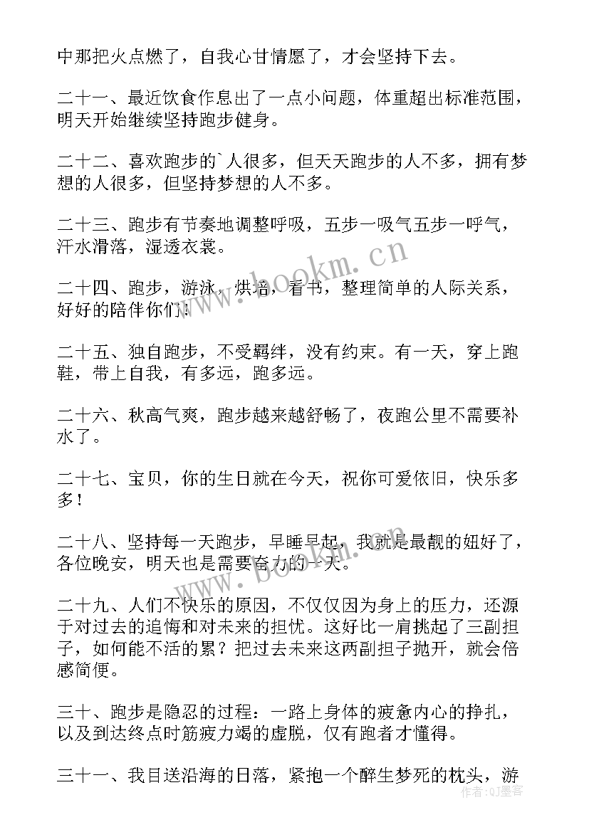 陪伴成长的句子经典 陪伴孩子成长唯美句子经典(通用8篇)