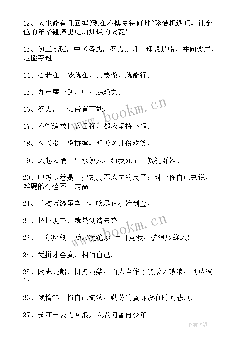 最新道德的经典名著语录 面对励志名言阅读欣赏(模板5篇)