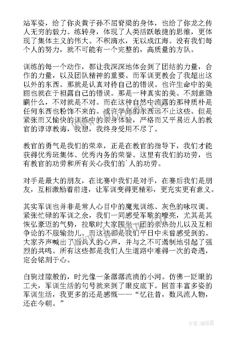 2023年开学军训初中 初中生开学军训心得(汇总20篇)