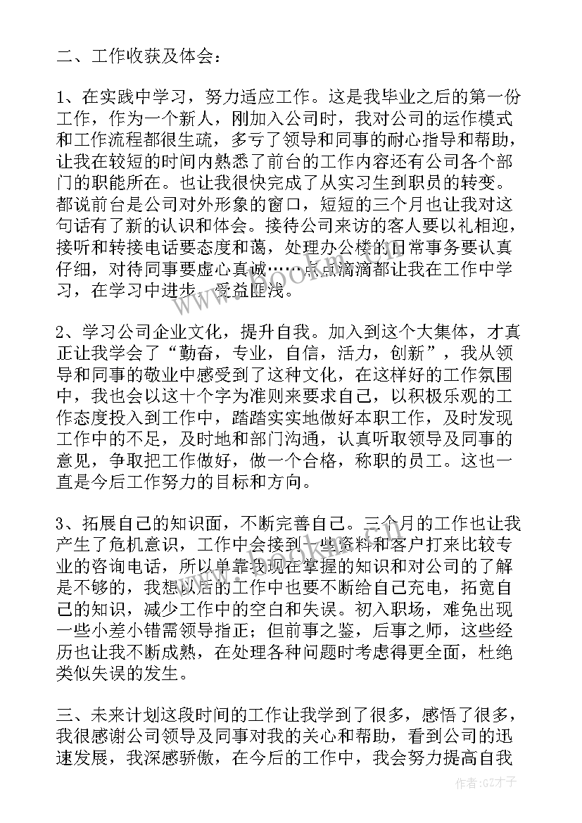 2023年年终的自我总结 个人年终自我总结(实用10篇)