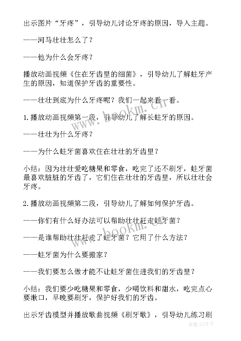 最新幼儿园小班午睡常规教案(通用14篇)