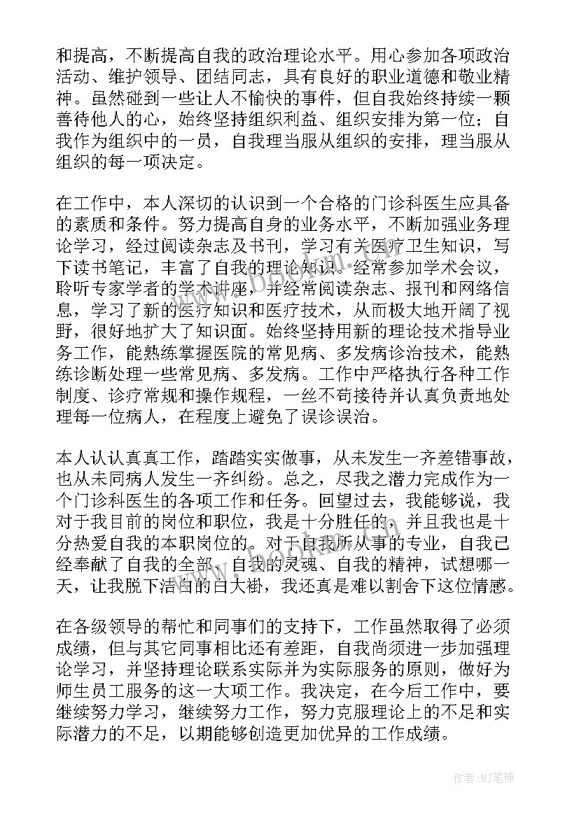 最新单位工作人员年度工作总结 事业单位工作人员个人年度考核工作总结(大全12篇)