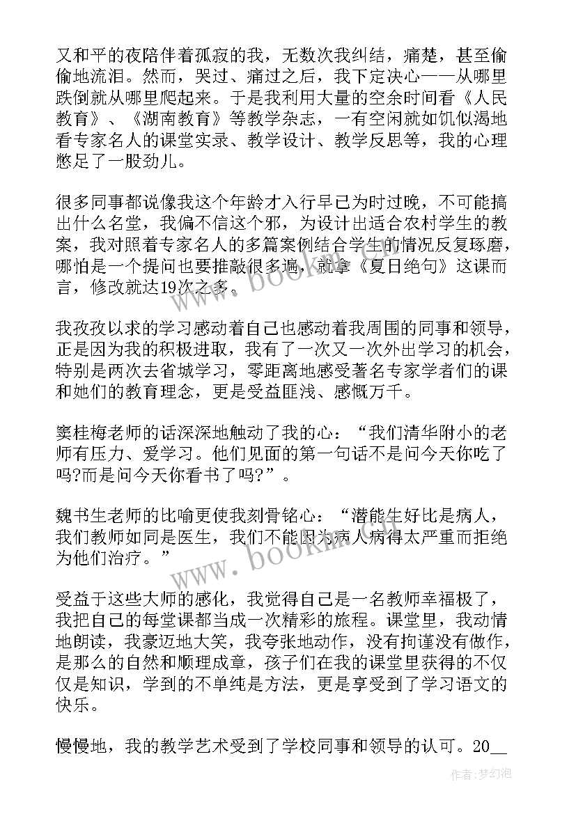 最新健康成长演讲 小学生心理健康演讲稿三分钟(优秀10篇)