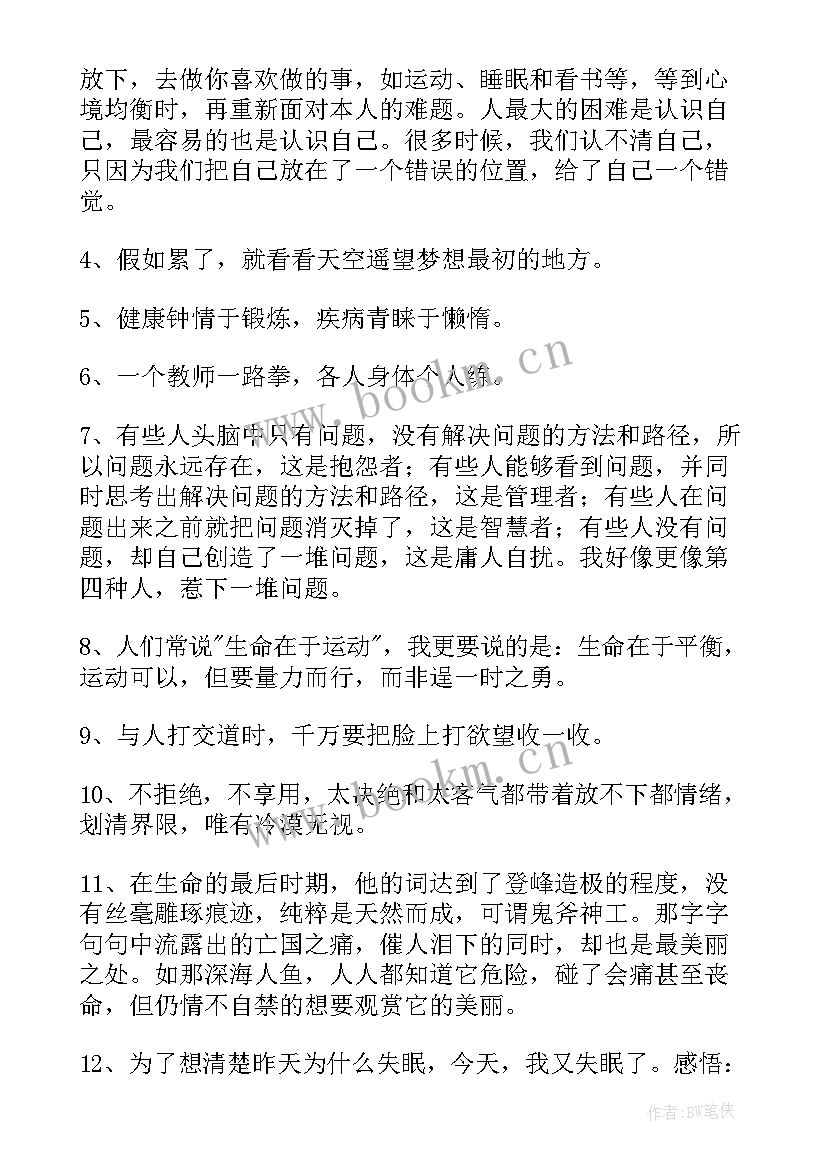 最新国外名人经典励志语录 经典励志名人语录(通用16篇)