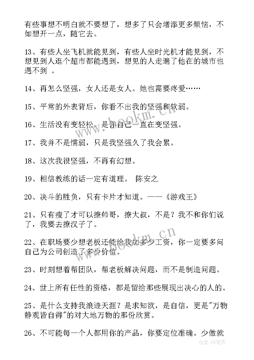 最新国外名人经典励志语录 经典励志名人语录(通用16篇)