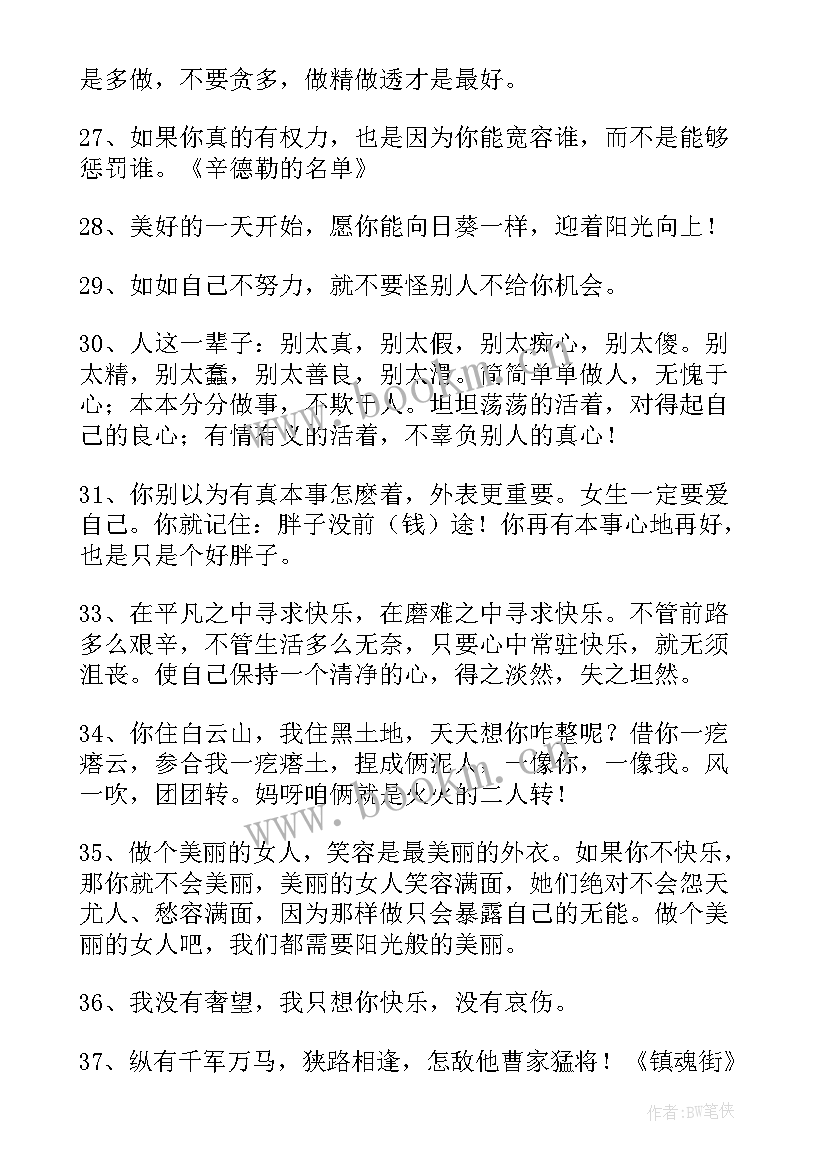 最新国外名人经典励志语录 经典励志名人语录(通用16篇)