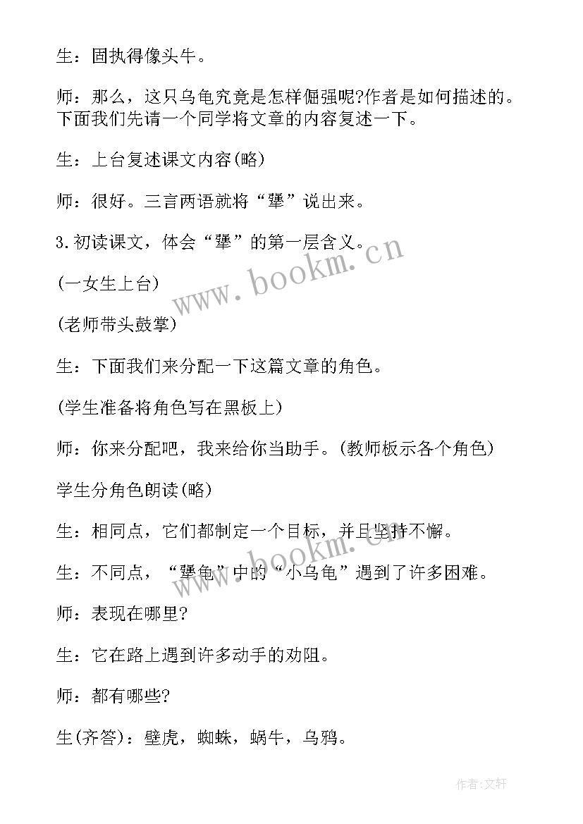 最新小学语文第七册全册教案人教版(优质8篇)