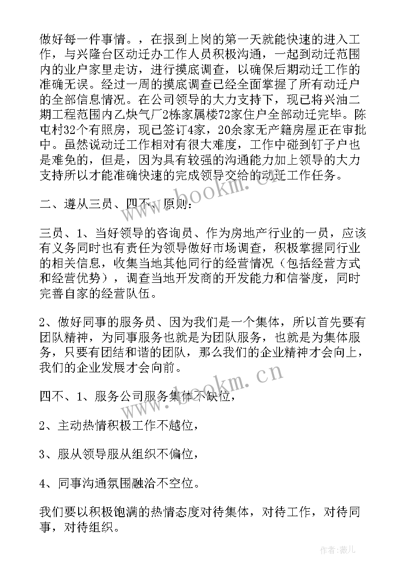 员工竞聘上岗方案 员工竞聘上岗演讲稿(模板13篇)