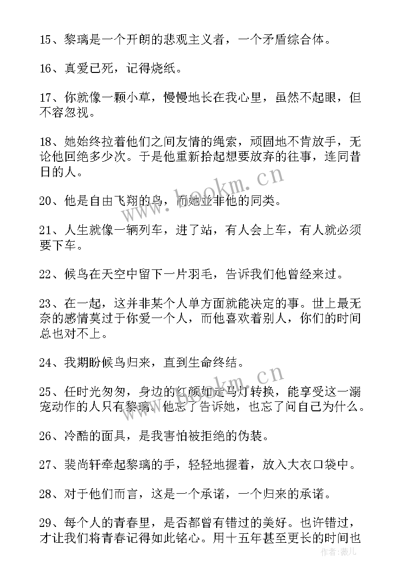 2023年等待经典语录短句 等待经典语录(模板8篇)