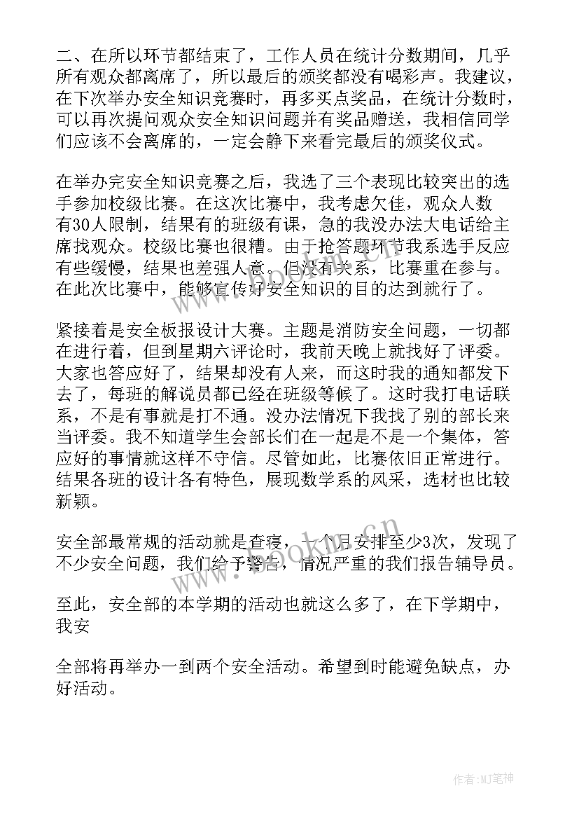 2023年学校食品安全工作总结报告(精选7篇)