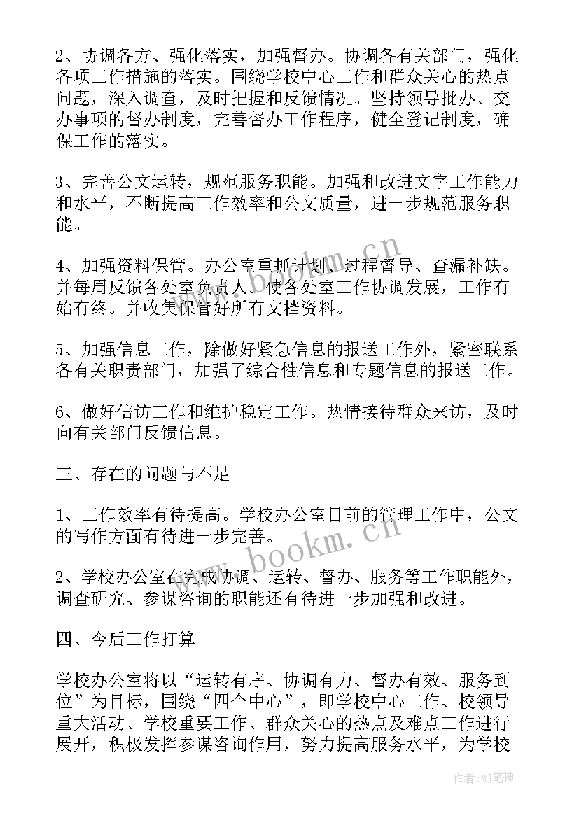 2023年学校食品安全工作总结报告(精选7篇)