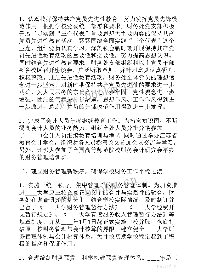 2023年学校食品安全工作总结报告(精选7篇)