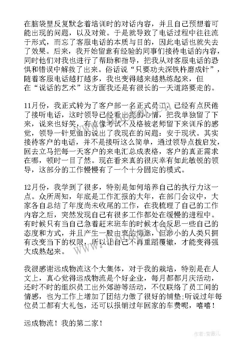 2023年公司各部门年终总结 公司部门年终的总结(优秀16篇)