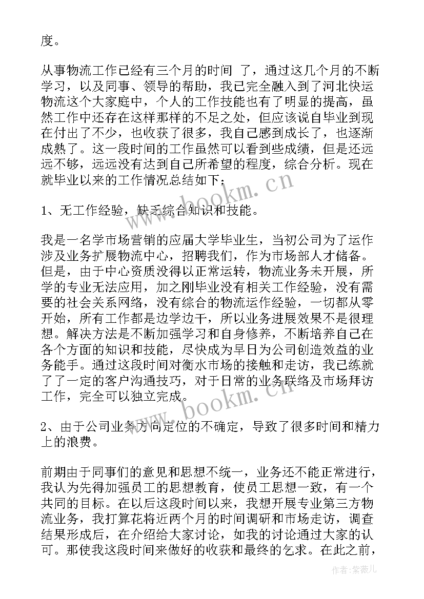 2023年公司各部门年终总结 公司部门年终的总结(优秀16篇)