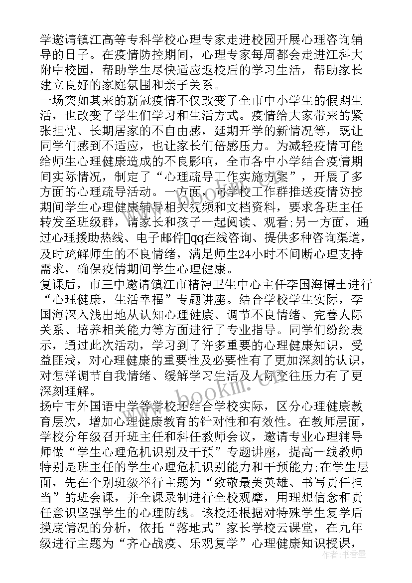 最新疫情防控期间学生宿舍管理方案(实用8篇)