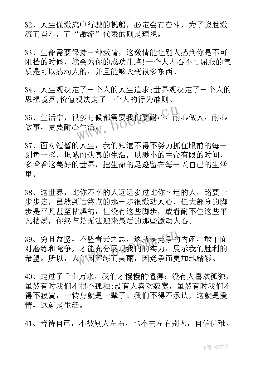 2023年唯有努力的励志句子 励志拼搏努力的句子(汇总9篇)