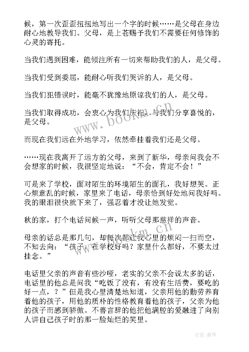 2023年感恩分钟演讲稿 感恩节演讲稿三分钟(优质16篇)