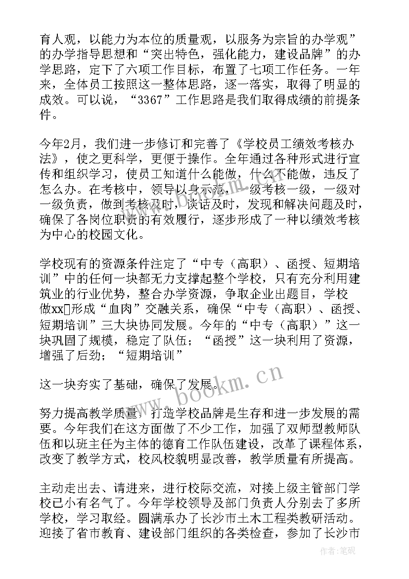 最新总结学校工作的句子(大全10篇)