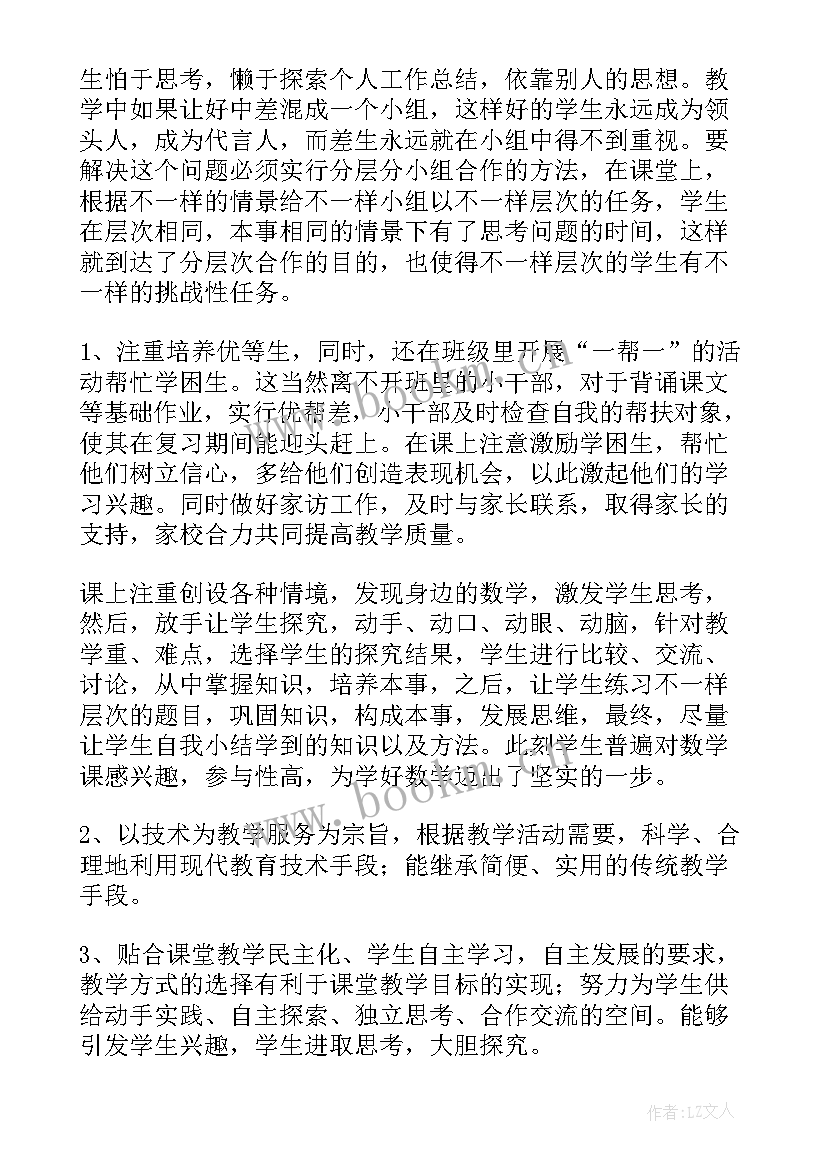 教学评估表的评估意见 教师教学评估报告书(优秀19篇)