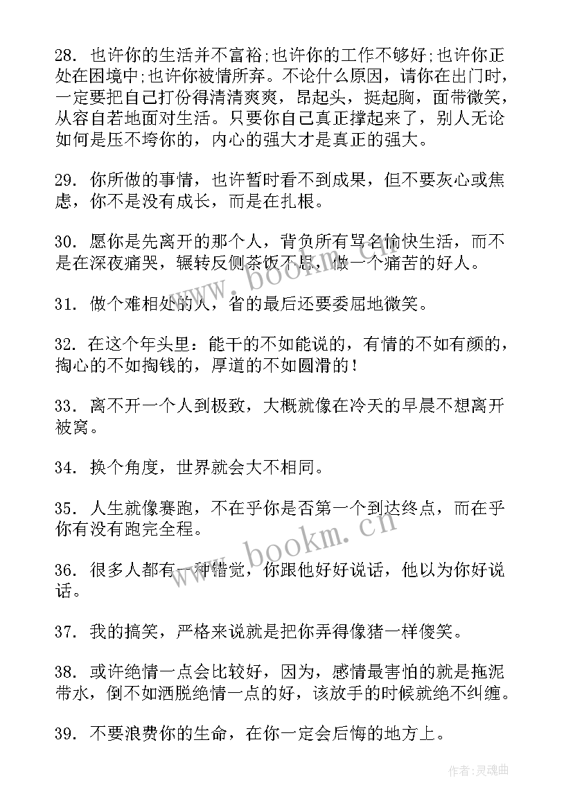 经典个性说说经典说说(实用10篇)