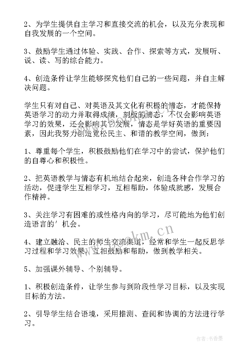 最新初三下学期教师工作总结(精选11篇)