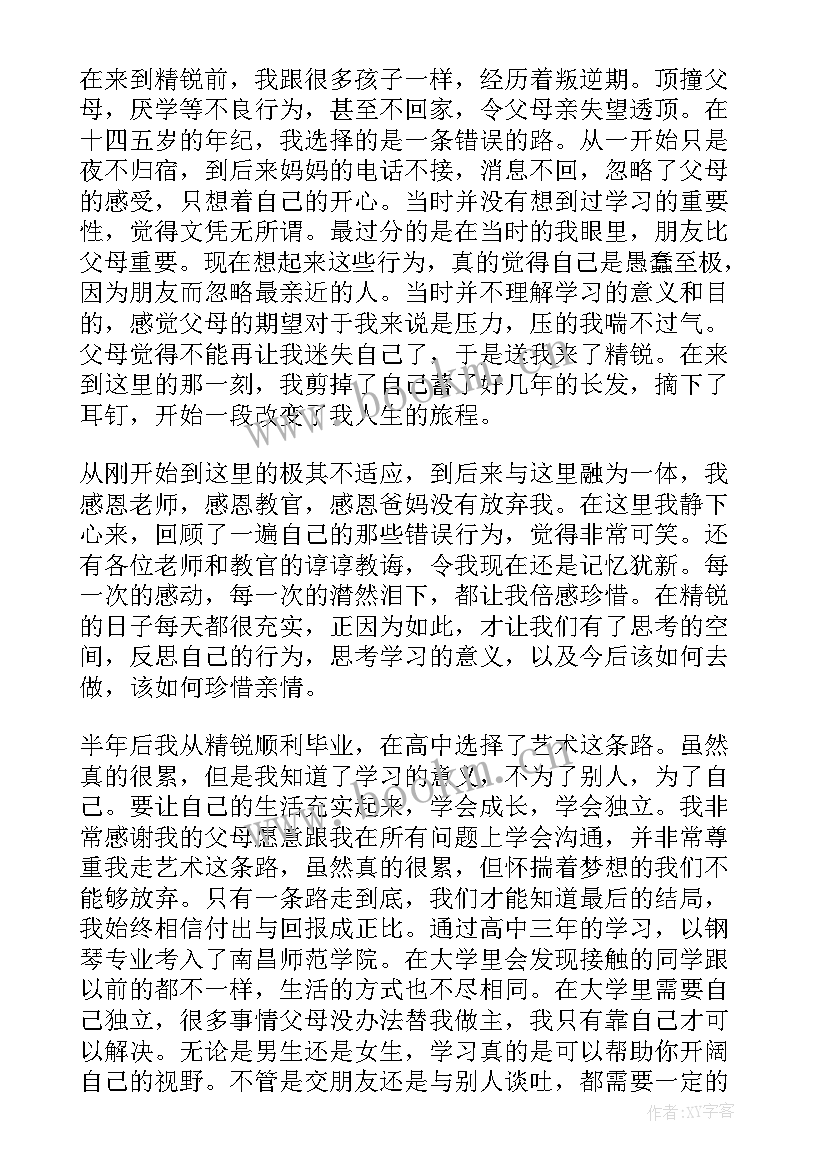 最新毕业演讲稿大学生(优质9篇)