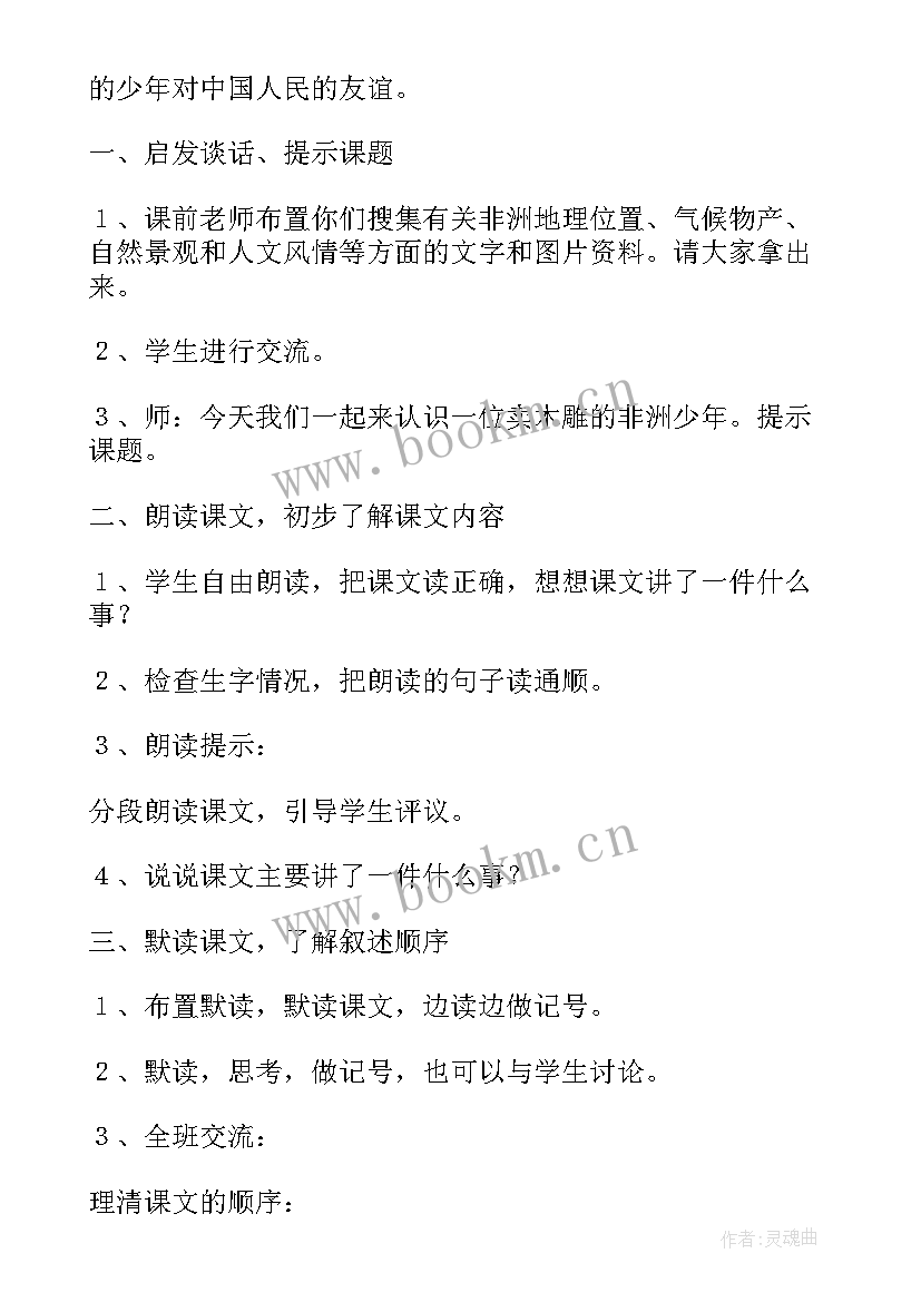 2023年三年级语文山行教案(实用15篇)