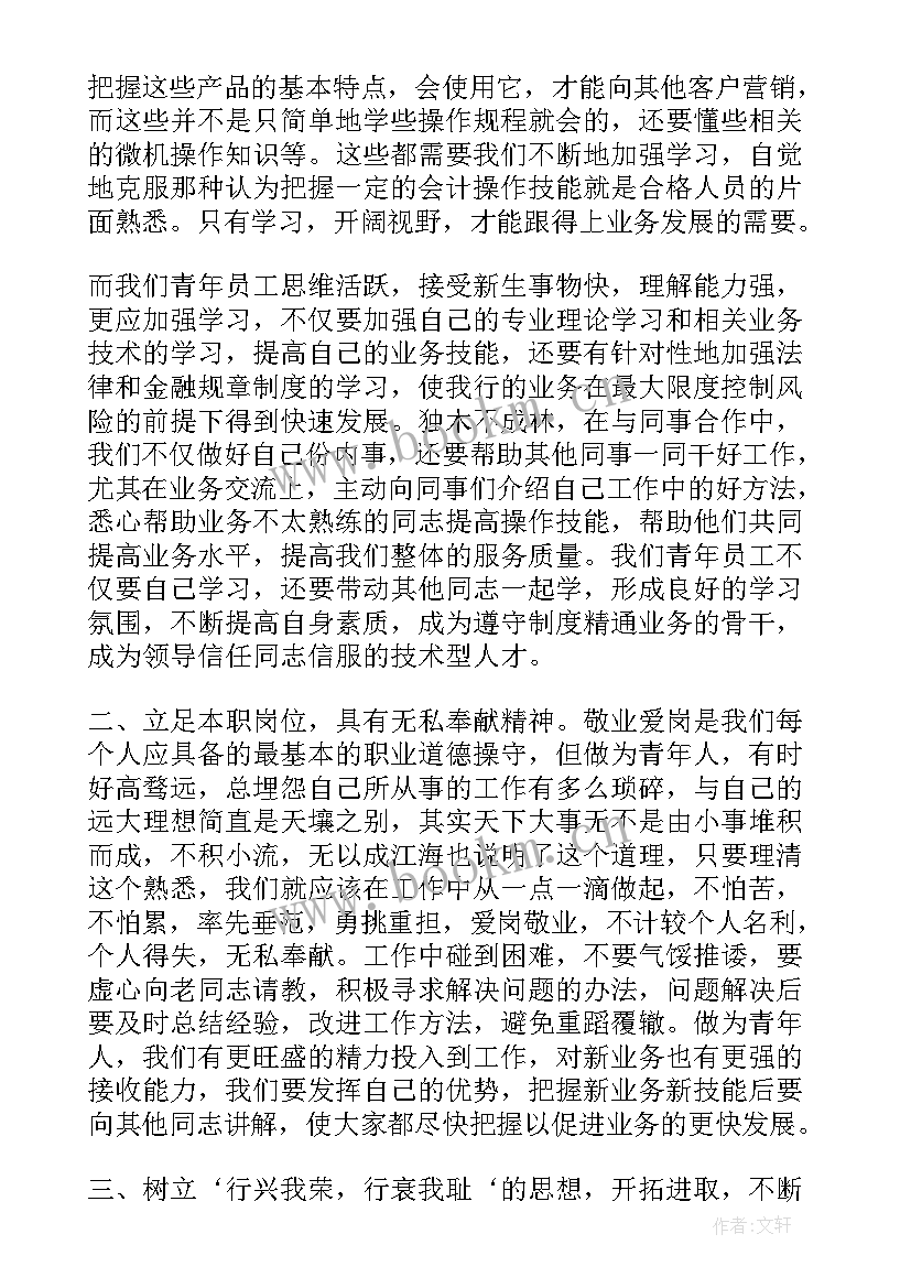 学习心得体会 个人业务学习心得感想(优质8篇)