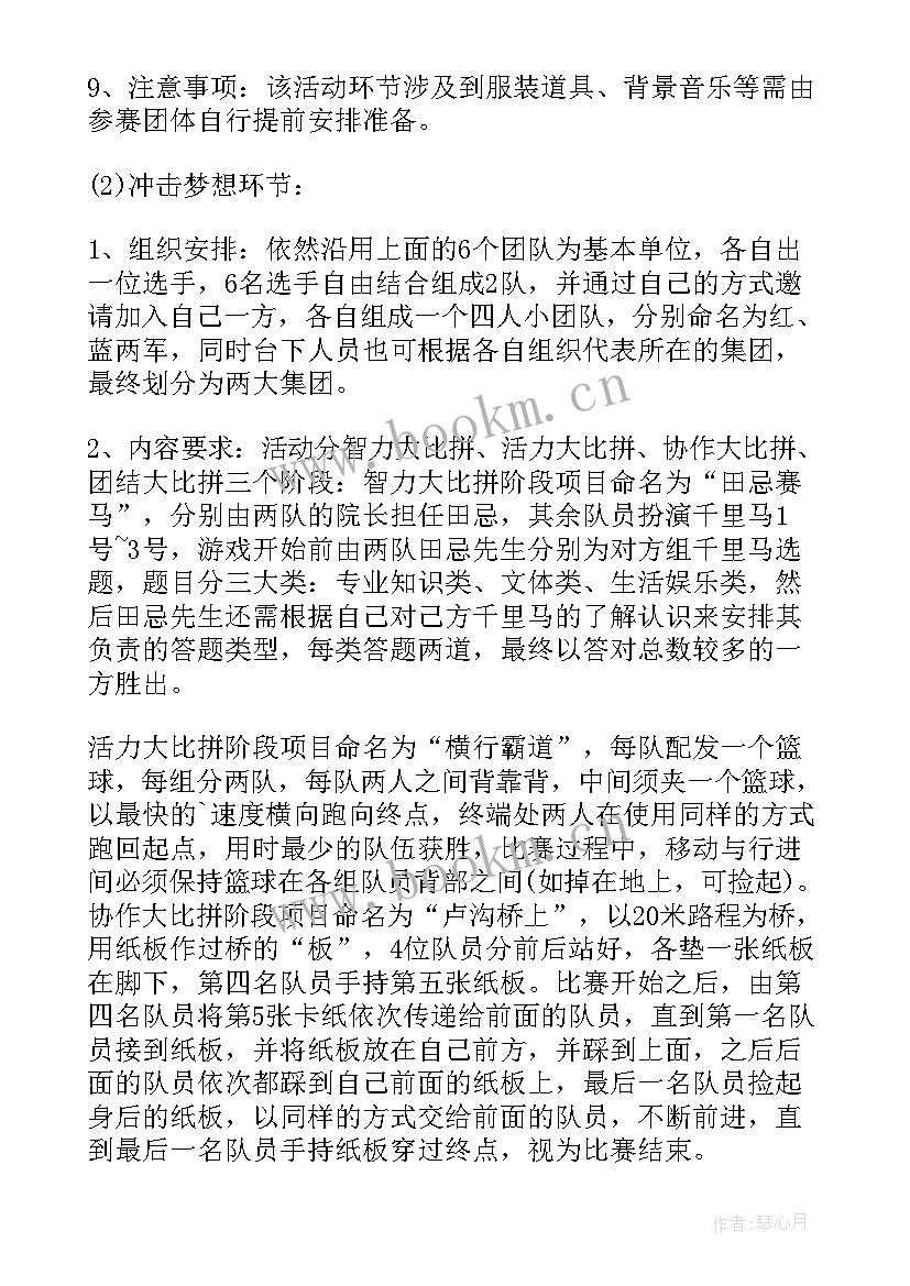 2023年年会策划方案详细流程 年会活动策划方案(实用7篇)