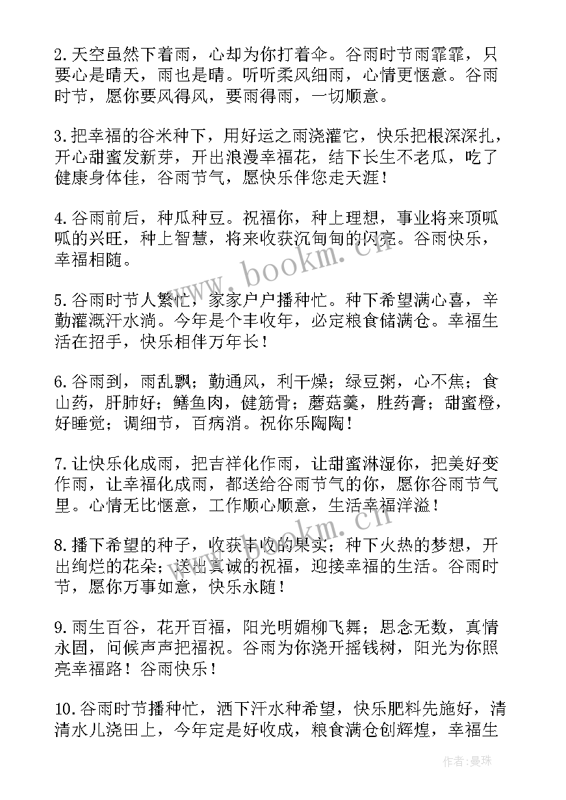 最新问候的句子经典语录(汇总8篇)