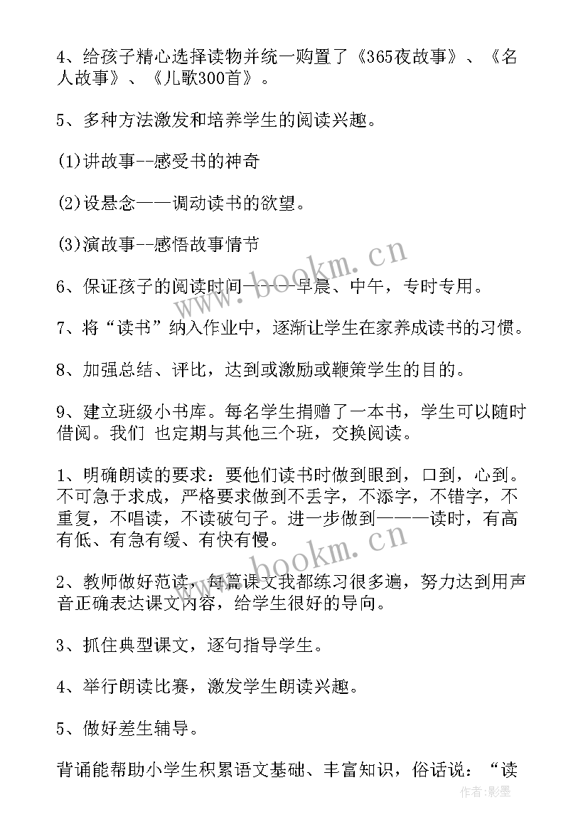 2023年小学一年级教育教学工作总结(汇总10篇)