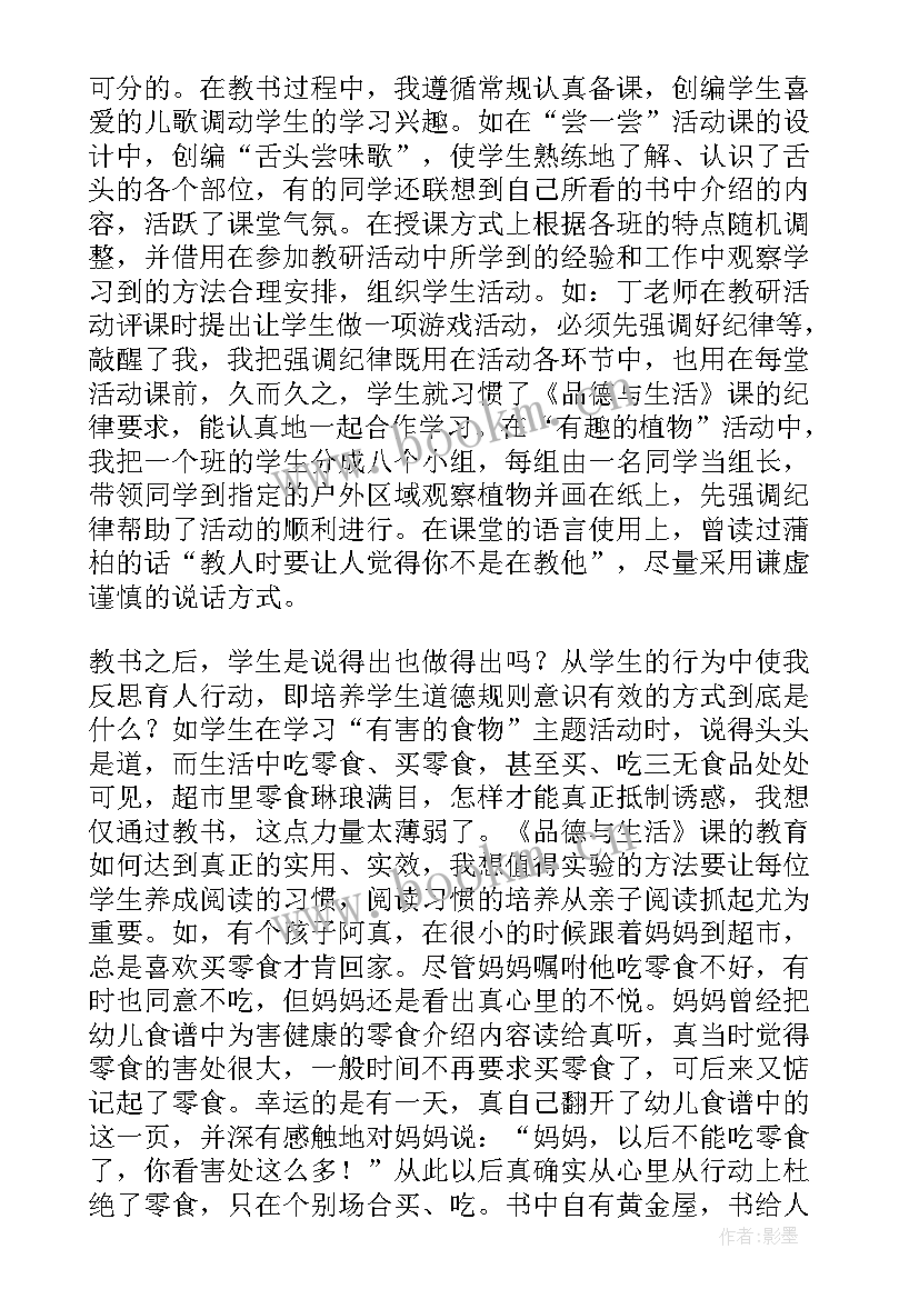 2023年小学一年级教育教学工作总结(汇总10篇)