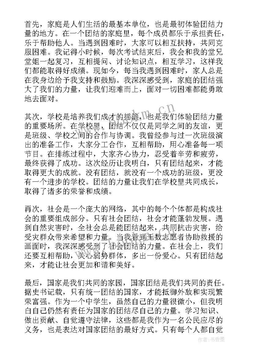 最新书就像的名言名句 管理就是文档心得体会(模板19篇)