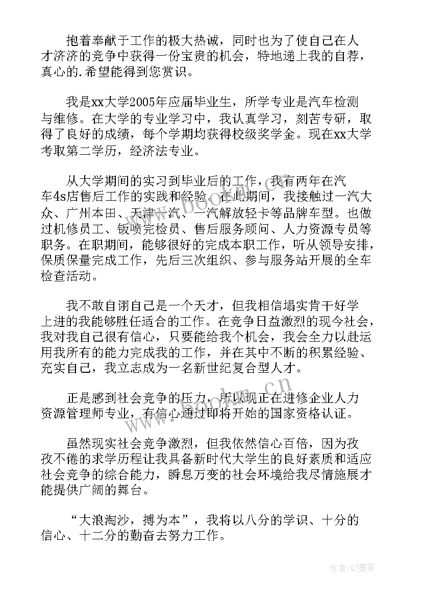 汽车检测与维修专业就业方向(优质13篇)