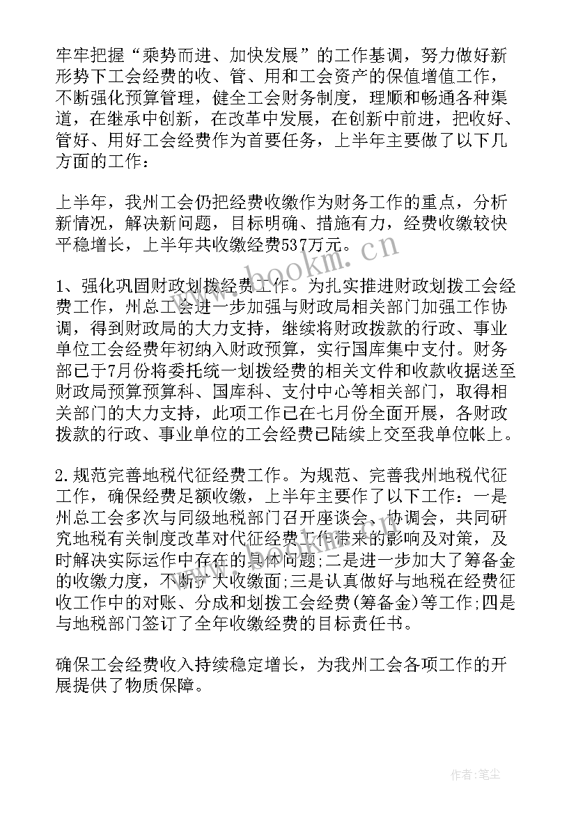 财务科人员年度工作总结 财务人员年度工作总结(实用13篇)