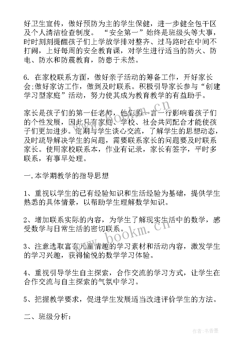 二年级教师个人计划(优秀8篇)