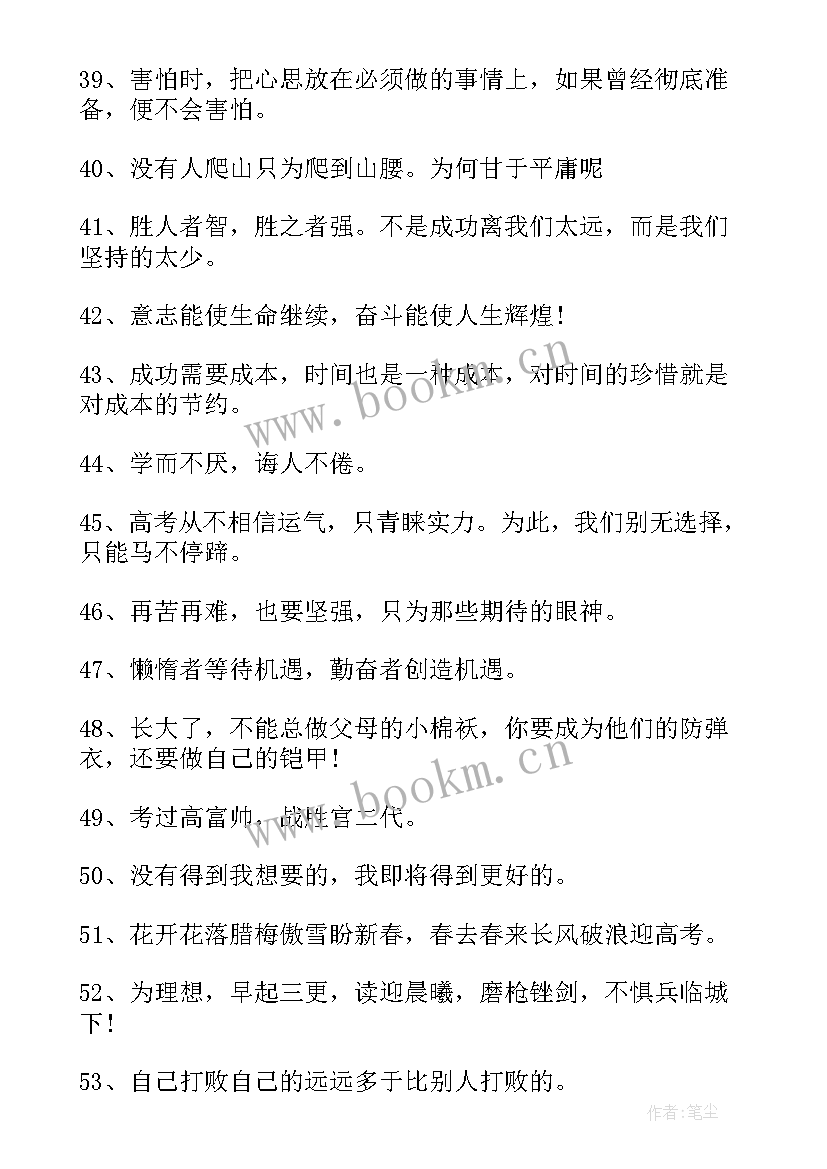 鼓励孩子的话语经典 对孩子鼓励的话语经典(优秀8篇)