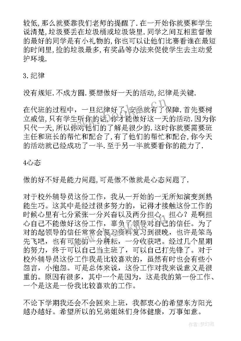 最新下学期数学教学工作总结(模板15篇)