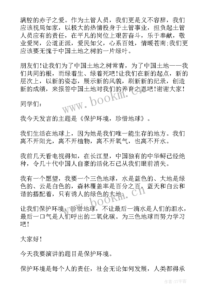 环保演讲稿 环保的精彩演讲稿(模板19篇)