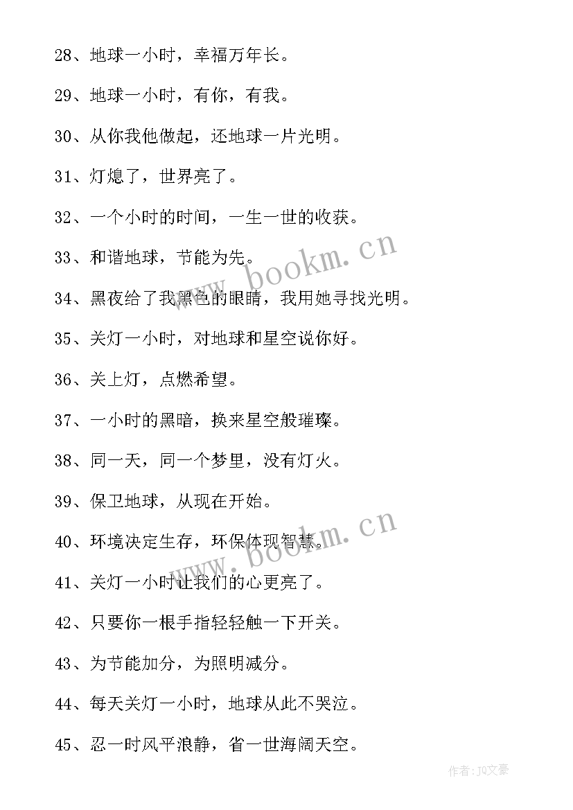 宪法宣传标语(汇总5篇)