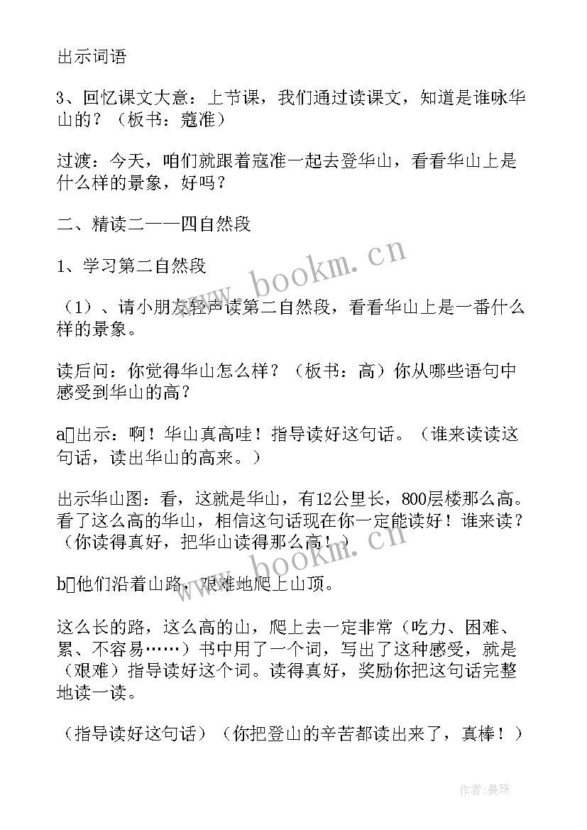 课文琥珀教案(优秀17篇)