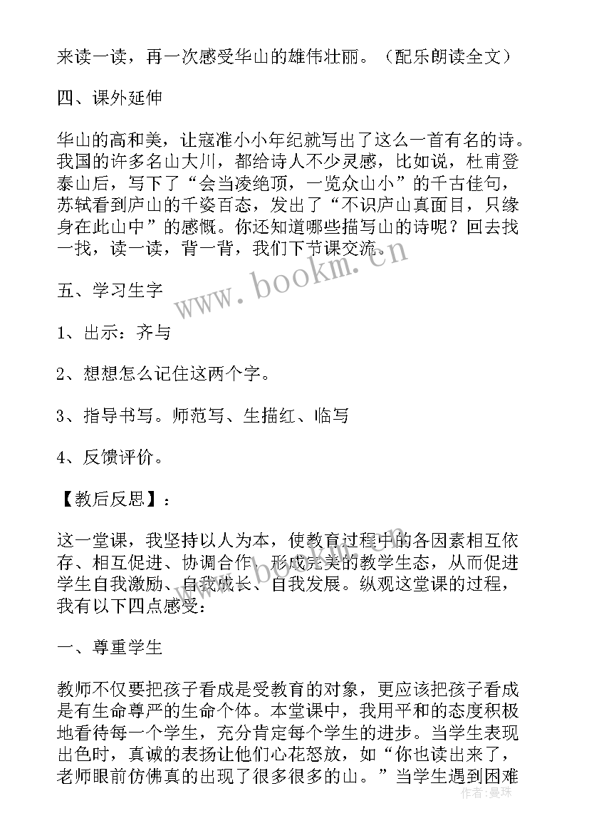 课文琥珀教案(优秀17篇)