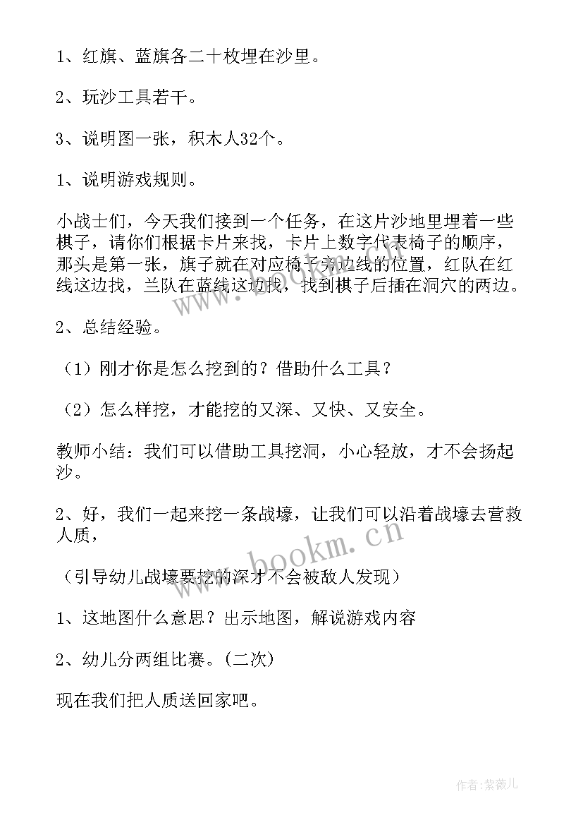 最新幼儿园中班室内游戏教案小星星 幼儿园中班游戏教案(优质9篇)