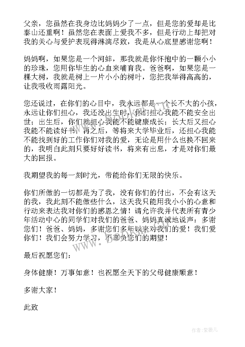 2023年写给父母的感恩信集合文案 写给父母的感恩信(优秀20篇)