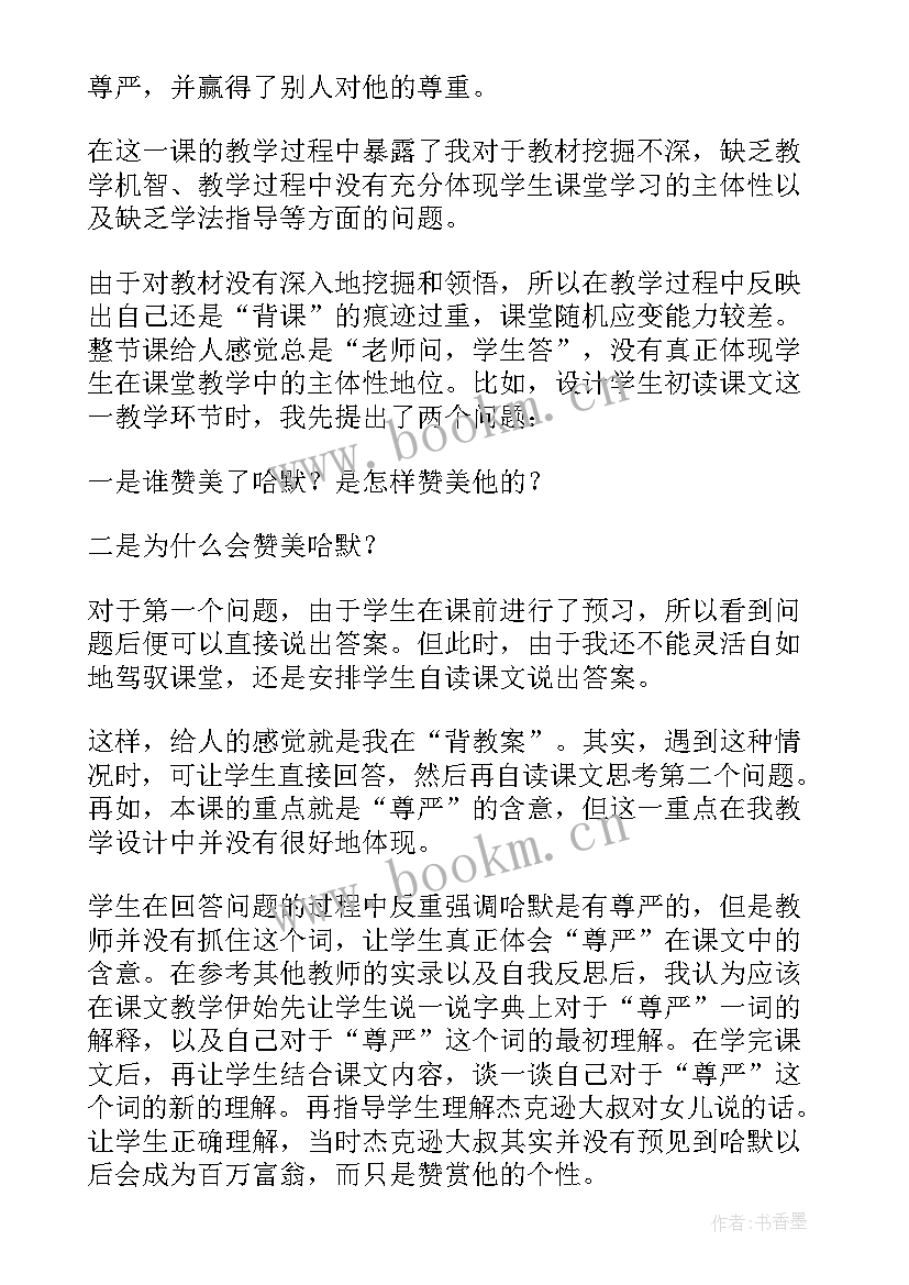 2023年四年级语文园地四的教学反思(实用9篇)