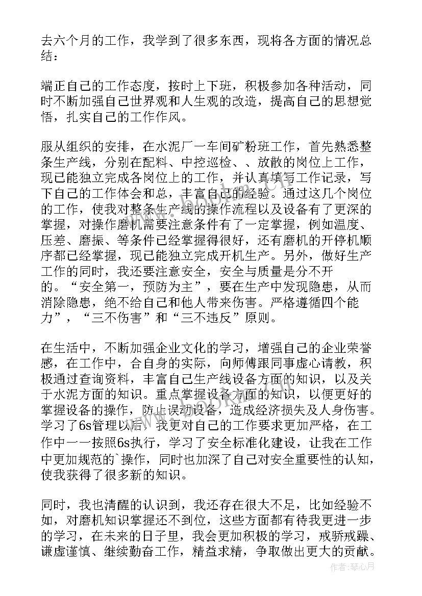 最新车间员工的年终工作总结 车间员工年终工作总结(大全11篇)