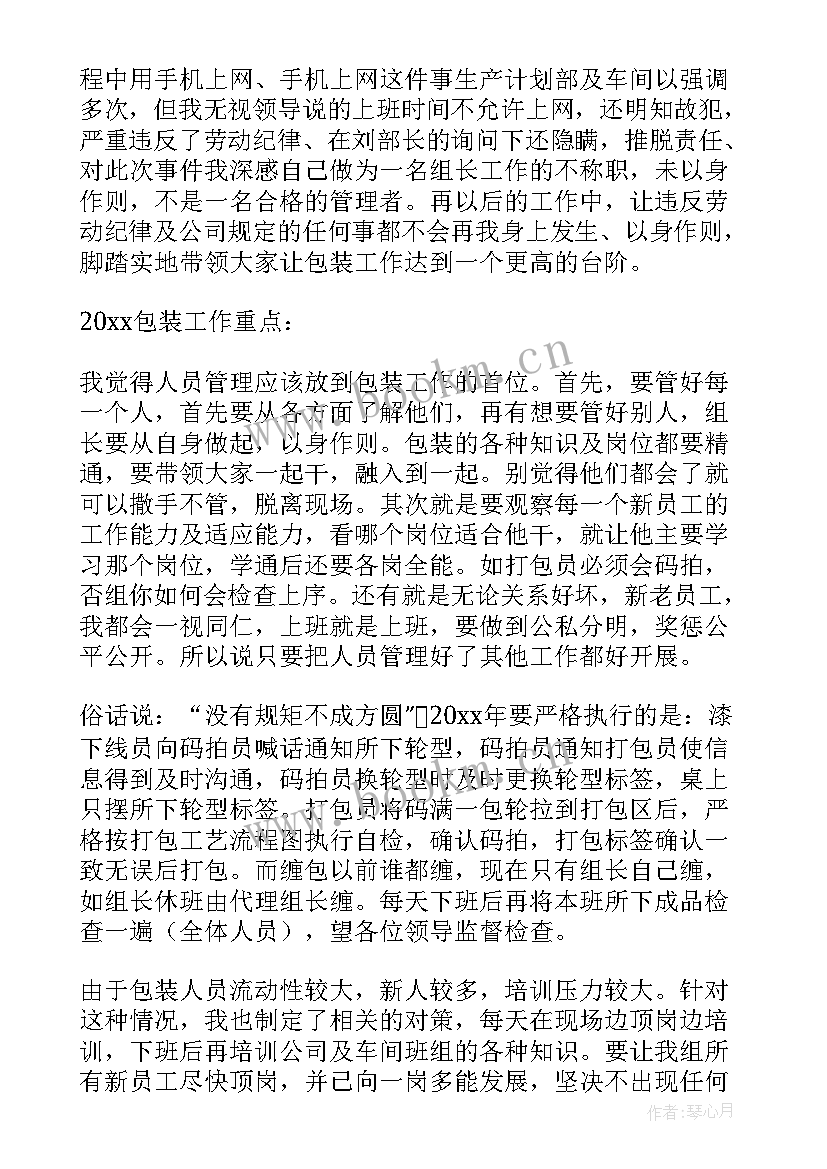 最新车间员工的年终工作总结 车间员工年终工作总结(大全11篇)