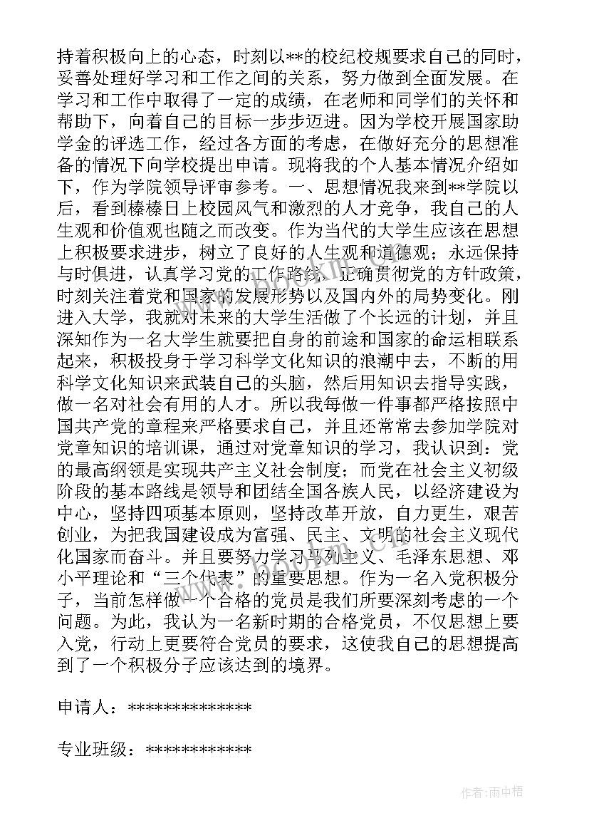 最新团员入团誓词视频 团员重温入团誓词心得体会(汇总8篇)